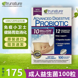 TRUNATURE成人益生菌 肠胃养护 助消化 调理肠胃 增强免疫 美国原装进口 100粒*1盒 【多种益生菌】