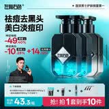 左颜右色【郑恺代言】洗面奶控油氨基酸祛痘去黑头护肤品去油保湿洁面乳 祛痘洗面奶150g*2+持证美白洗面奶150g*1 《爆卖 3000万+瓶国货男士洗面奶全国销量第一》
