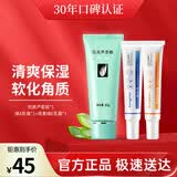 完美芦荟胶&维A酸乳膏+维E尿素乳霜膏保湿修护改善肌肤干皮温和不刺激