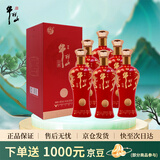 牛栏山 二锅头 百年红 龙凤呈祥 浓香型白酒 45度 500ml*6瓶 整箱装