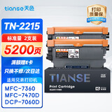 天色tn2215粉盒适用兄弟mfc7360硒鼓dcp7057 hl2240 2130 7470d 7060d 7860 fax2890联想m7400 LT2441墨盒