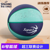 斯伯丁（SPALDING）超三联赛训练6号PU篮球77-748Y6