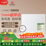 FSL佛山照明无界面板灯集成吊顶灯平板灯厨卫灯300*300白光24W