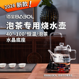 佰宝水晶底座全自动断电恒温保温电热水壶玻璃烧水器抽水加水泡茶专用功夫茶具909 1L 星空灰 DCH-909