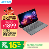 中柏（Jumper）跨界320 12英寸二合一笔记本平板电脑 Win 办公学生平板 12+256GB (键盘另购)