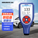暗鹰（Nohawk）涂层测厚仪高精度汽车漆膜仪漆面检测试仪二手车膜厚仪油漆 升级款铁铝基【黑白屏】NT-2S