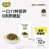 不二宝贝鳕鱼肉松海苔碎9g 尝鲜装拌饭料脆0添加一岁儿童婴儿宝宝健康零食