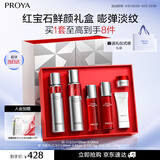 珀莱雅红宝石水乳套装护肤品套装护肤礼盒抗皱紧致化妆品套装 生日礼物