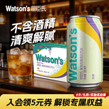 屈臣氏（Watsons）莫吉托味苏打水饮料0脂低糖低卡调酒含汽气泡水330mL*24罐整箱