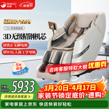 荣康【爆款热销】荣康T50按摩椅全身家用电动送父母老人礼物WSL导轨精钢机芯2026推荐 【3D精钢机芯】-T50-温润杏