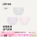 ubras高弹织带莫代尔7A抗菌裆中腰三角裤女士内裤女3条装灰+粉+紫 L