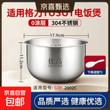 适用格力/TOSOT/大松/GDF-2001C/2003苹果电饭煲内胆2L3L4L5L圆底平底直筒IH款304/316不锈钢0涂层 2升圆底内胆-高112-304不锈钢