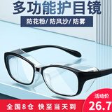 MLEN防花粉过敏护目镜防风防粉尘骑行登山防雾防蓝光防护眼镜男女 黑透框【防雾/防蓝光】