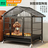 喵先生狗笼狗笼子中型犬小型犬带厕所宠物笼子狗窝狗房子室内围栏狗屋 狗房子黑色60*45*67cm建议15斤内