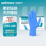 稳健一次性医用橡胶检查手套 清洁洗碗家务丁腈手套100只大码蓝色