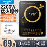 半球（PESKOE）电磁炉家用2200W智能预约定时火锅炒菜蒸煮防水多功能一体电磁炉 单机+汤锅