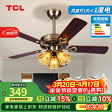 TCL美式风扇灯餐厅复古卧室家用客厅欧式电风扇吊灯多头吊扇灯 木叶42寸-3档-暖光