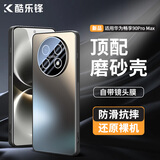 酷乐锋【流光AG磨砂】适用华为畅享90promax手机壳HUAWEI保护套磨砂软壳镜头全包简约亲肤淡化指纹外背壳