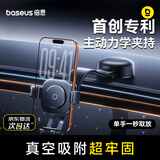 倍思（BASEUS）车载手机支架全自动夹持汽车导航专用仪表台吸盘万能通用2026新款