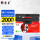 京呈MLT-D101S硒鼓适用三星samsung ML2161硒鼓SCX-3401FH 3405FW 3400 ML2165 2160 3406 2162 SF-761 2164 2166