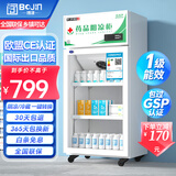 博津 药品阴凉柜冷藏柜医用冰箱药店展示柜立式冰箱医院诊所GSP认证药品柜 80L单门 【一级能效】阴凉/冷藏双模式