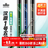 汉鼎一号5代综合竿28 19调钓鱼手杆大综合野钓鲢鳙鲫鱼台钓竿五代鱼竿 2.7m 小综合（10斤内,轻细好抛投)