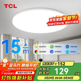 TCL照明 客厅灯led吸顶灯全屋灯饰现代简约高显指卧室三防灯