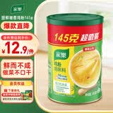 家乐鸡粉系列 鸡粉145g 鸡精提鲜增香调味料 厨房必备 点蘸凉拌煲汤