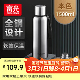 富光保温杯全钢杯盖316L不锈钢男女大容量便携学生水杯户外车载杯子