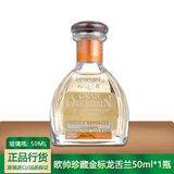 野格 洋酒 伏特加 威士忌 朗姆酒 鸡尾酒小瓶酒版酒伴便利店调酒基酒 欧帅珍藏金标龙舌兰50ml*1瓶