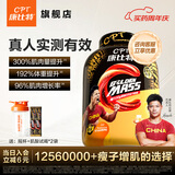 康比特（CPT）增肌粉 益生菌瘦人增肌蛋白粉增重高碳水 MASS健身男女含乳清蛋白 【性价比-超长64天量】 7磅*1桶 椰香奶茶