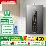 iCongo志高家电科技(香港)有限公司出品【免费上门安装】燃气热水器液化气家用热水器一级静音恒温强排式 12L 一级静音】五排火智能恒温 +一厨一卫 液化气（20Y）