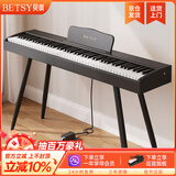 贝琪（Betsy）B351电钢琴88键重锤成人儿童电子钢琴家用练习初学者专业考级钢琴 B353-重锤88键木纹黑+圆腿琴架
