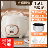 半球（PESKOE）电饭煲电饭锅家用电饭煲1-2人升可蒸煮宿舍可用不粘锅不溢锅1.6-5L小型单人老式家用电 机械款 1.6L 【单喷胆易粘锅】1-2人用