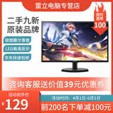 电脑设备二手显示器联想 戴尔 惠普电脑屏幕显示屏19 20 22 24寸台式液晶监控炒股办公高清液晶 联想 高清液晶显示器 19寸宽1440*900 9成新