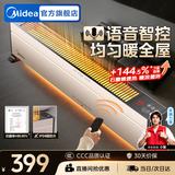 美的（Midea）石墨烯踢脚线电暖器电热取暖器电暖气家用节能省电地暖客厅暖风机全屋速热取暖神器大面积 【抗病菌石墨烯  对流循环】 语音智控+遥控