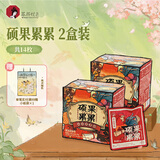 茶颜悦色硕果累累2风味盲拆水果风味茶叶茶包7枚装2盒共35g母亲节伴手礼物