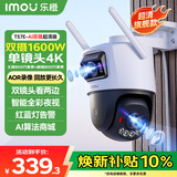 乐橙监控摄像头TS7E-双800万镜头 4K超清 双摄家用室外监控器360度无死角带夜视