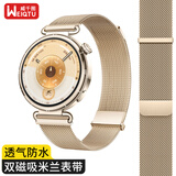 威千图【磁吸米兰】适用华为手表表带GT7/GT6/GT5/pro/Watch5/4pro/GT4/3/Buds2表带磁吸非凡大师2男女款