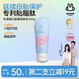 兔头妈妈婴儿润肤乳 儿童乳清蛋白宝宝身体乳 保湿滋润补水润肤露200g