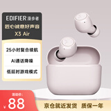 漫步者（EDIFIER）X3 Air真无线蓝牙耳机 无线运动游戏耳机 通话降噪 防尘防水 适用苹果华为小米OPPO手机 烟灰粉