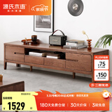 源氏木语全实木电视柜北欧风橡木地台柜现代简约矮柜客厅地柜储物收纳柜子 【7】胡桃色双门双抽 电视柜2米 整装