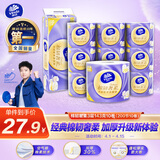 维达（Vinda）有芯卷纸 棉韧奢柔3层200节*10卷 卫生纸厕纸卷筒纸 143克*10卷
