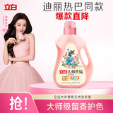 立白大师香氛洗衣液 3.76斤 柔顺护衣 持久留香 洁净护色 洗衣香水