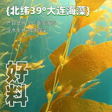 盖世酸甜裙带菜150g*5袋 海藻沙拉 凉菜海白菜海草寿司食材