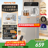 九阳（Joyoung）茶吧机家用高端饮水机 彩色触控语音控制预约大屏 UV动态杀菌 全自动控温立式泡茶机电热水壶WH200