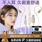 品士【新一代不入耳丨鲸腔立体音】有线耳机挂耳式开放typec骨传导概念游戏电竞适用华为苹果小米手机 升级版【肤白色】3.5mm接口+开放久戴不痛 清爽不入耳丨7.1听声辨位丨超清麦克风
