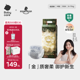 babycare金山茶花纸尿裤M50片(6-11kg)婴儿尿不湿超薄透气新生柔花苞裤