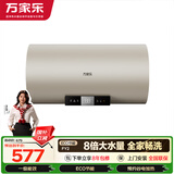 万家乐【经典爆款FY2】国家补贴 50升8倍水量预约加热安全防电一级能效3000W速热 家用储水式电热水器