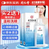 同仁堂洗眼液洗眼水眼睛清洁液缓解疲劳干涩视力模糊眼部护理液非滴眼液